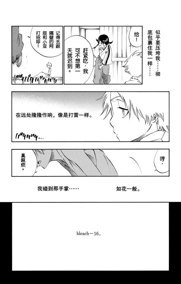死神/境·界韩漫全集-番外6 死在冰原无删减无遮挡章节图片 