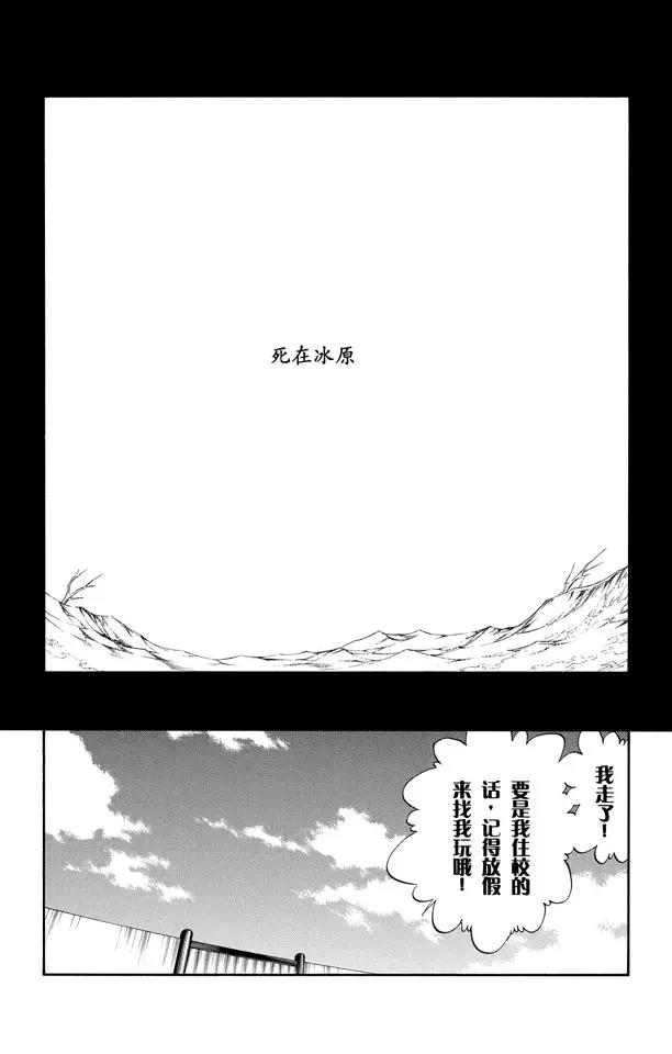 死神/境·界韩漫全集-番外6 死在冰原无删减无遮挡章节图片 