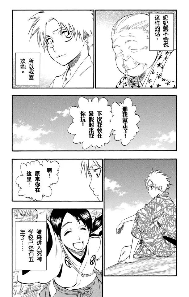 死神/境·界韩漫全集-番外6 死在冰原无删减无遮挡章节图片 