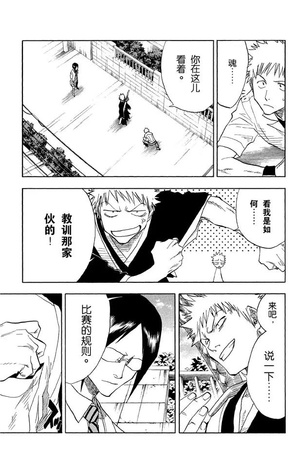 死神/境·界韩漫全集-第36话 永不停止的复仇无删减无遮挡章节图片 