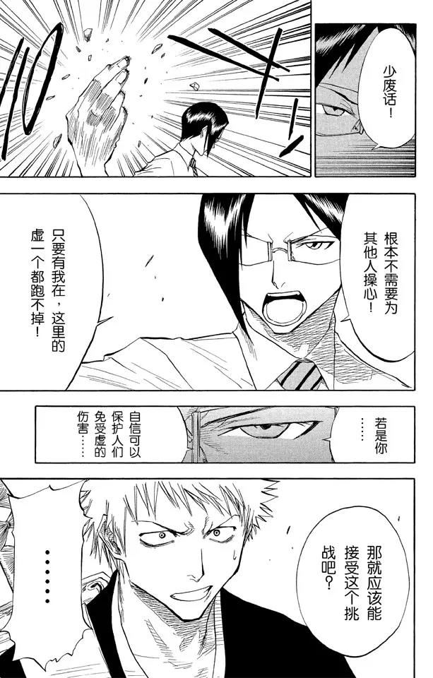 死神/境·界韩漫全集-第36话 永不停止的复仇无删减无遮挡章节图片 