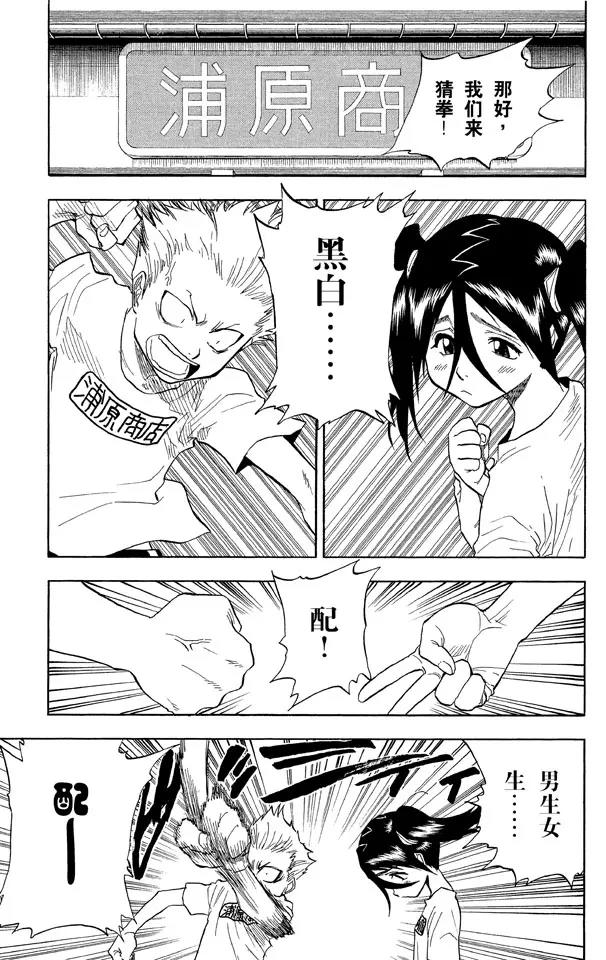 死神/境·界韩漫全集-第36话 永不停止的复仇无删减无遮挡章节图片 