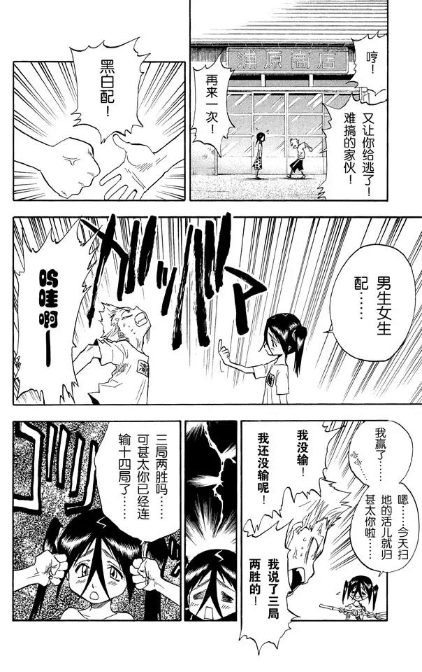 死神/境·界韩漫全集-第36话 永不停止的复仇无删减无遮挡章节图片 