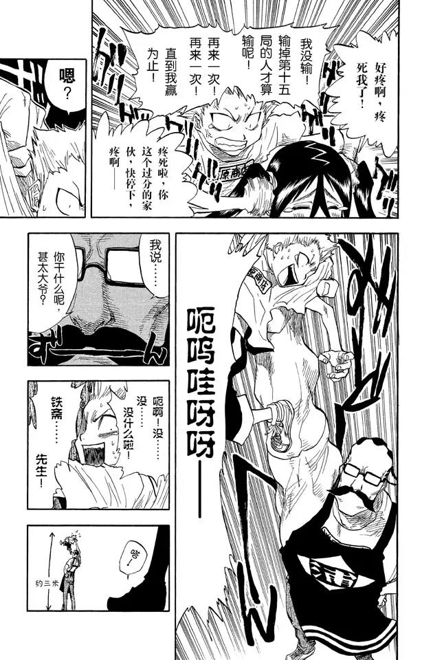 死神/境·界韩漫全集-第36话 永不停止的复仇无删减无遮挡章节图片 