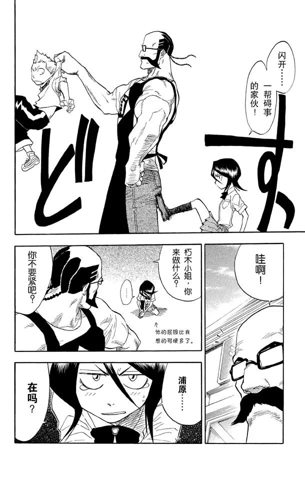 死神/境·界韩漫全集-第36话 永不停止的复仇无删减无遮挡章节图片 