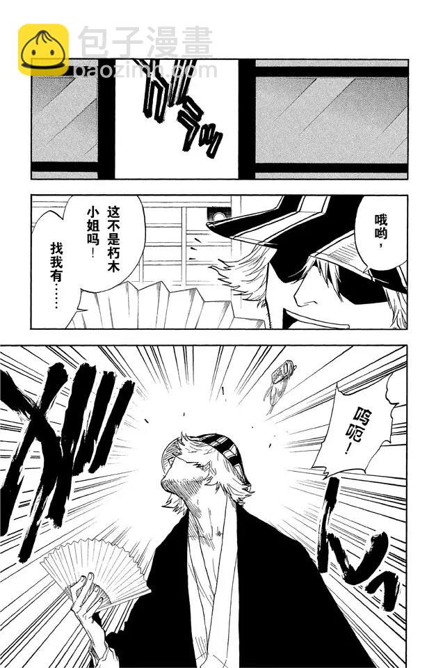 死神/境·界韩漫全集-第36话 永不停止的复仇无删减无遮挡章节图片 