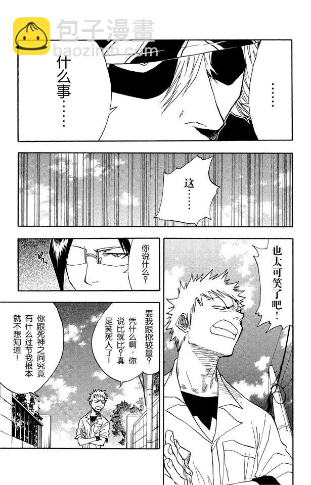 死神/境·界韩漫全集-第36话 永不停止的复仇无删减无遮挡章节图片 