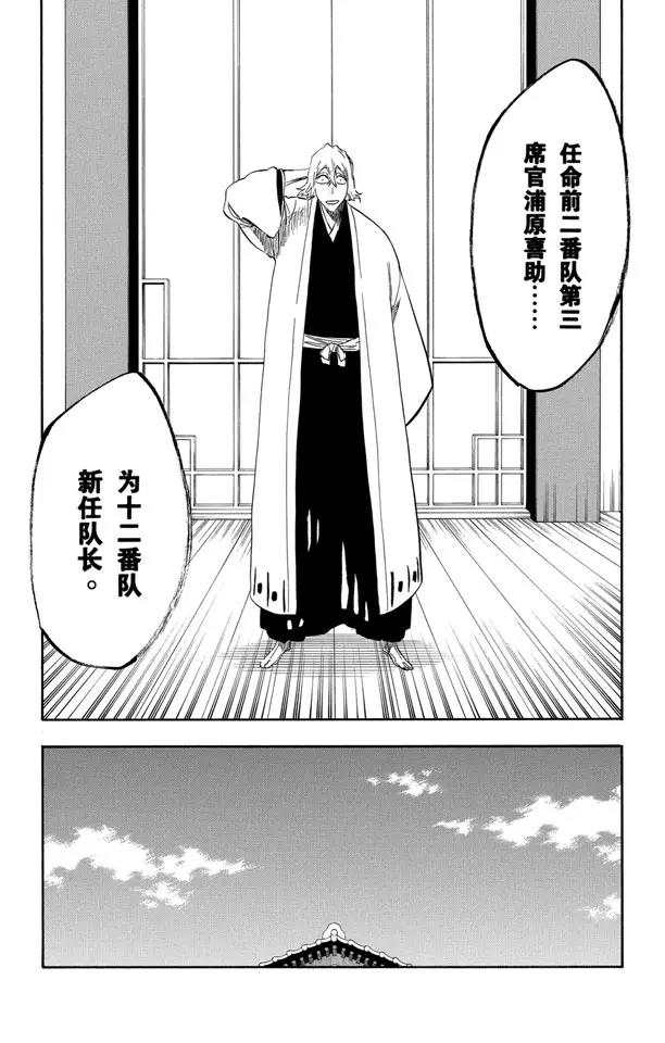 死神/境·界韩漫全集-番外8 荡回的钟摆2无删减无遮挡章节图片 