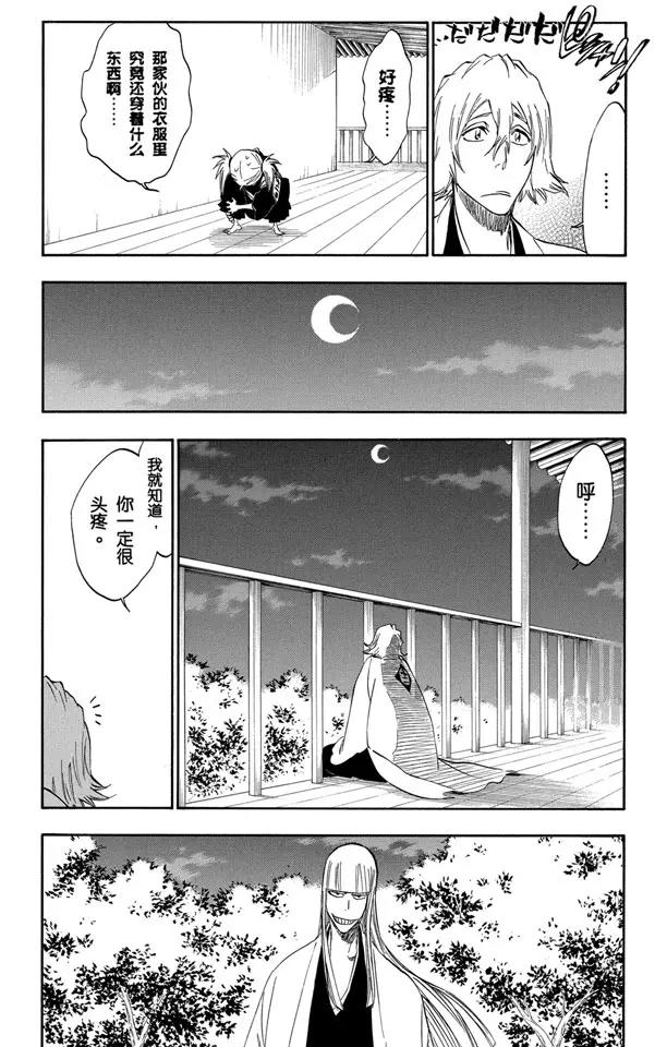 死神/境·界韩漫全集-番外8 荡回的钟摆2无删减无遮挡章节图片 