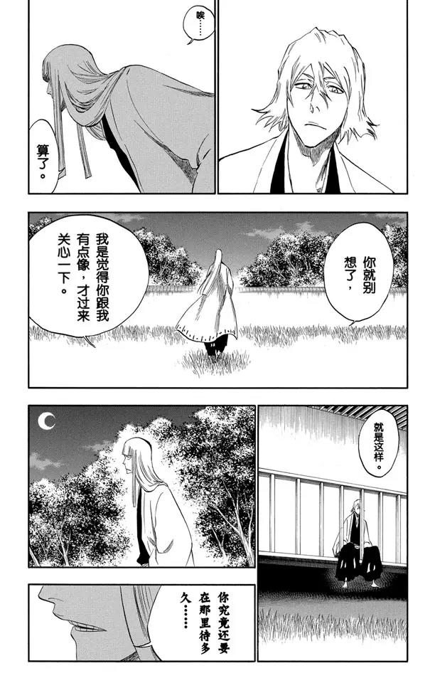死神/境·界韩漫全集-番外8 荡回的钟摆2无删减无遮挡章节图片 
