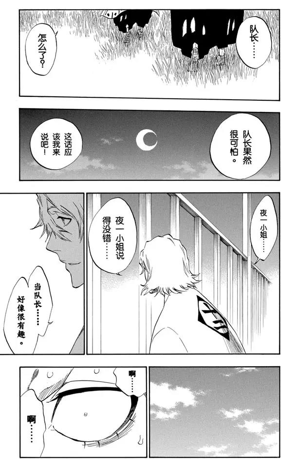 死神/境·界韩漫全集-番外8 荡回的钟摆2无删减无遮挡章节图片 