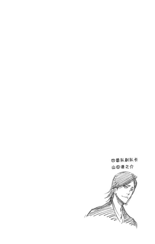 死神/境·界韩漫全集-番外8 荡回的钟摆2无删减无遮挡章节图片 