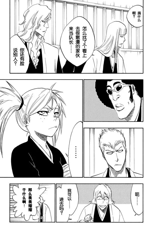 死神/境·界韩漫全集-番外8 荡回的钟摆2无删减无遮挡章节图片 