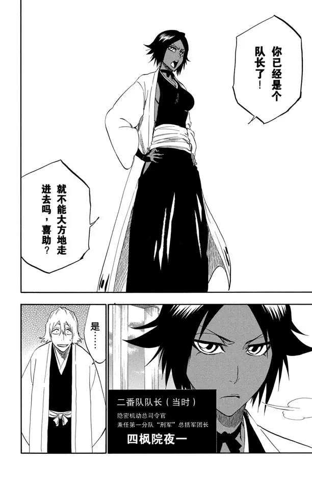 死神/境·界韩漫全集-番外8 荡回的钟摆2无删减无遮挡章节图片 