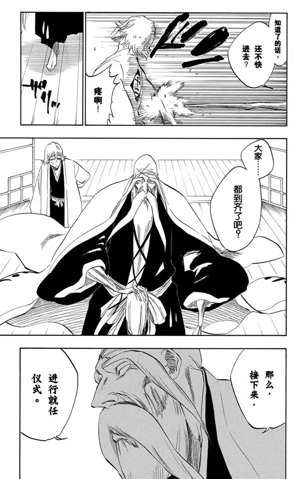 死神/境·界韩漫全集-番外8 荡回的钟摆2无删减无遮挡章节图片 