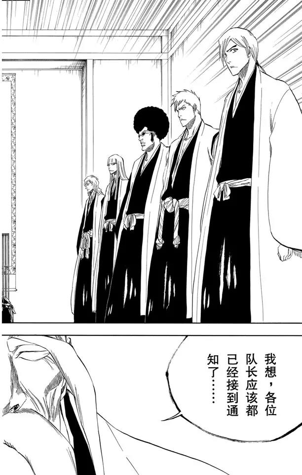 死神/境·界韩漫全集-番外8 荡回的钟摆2无删减无遮挡章节图片 