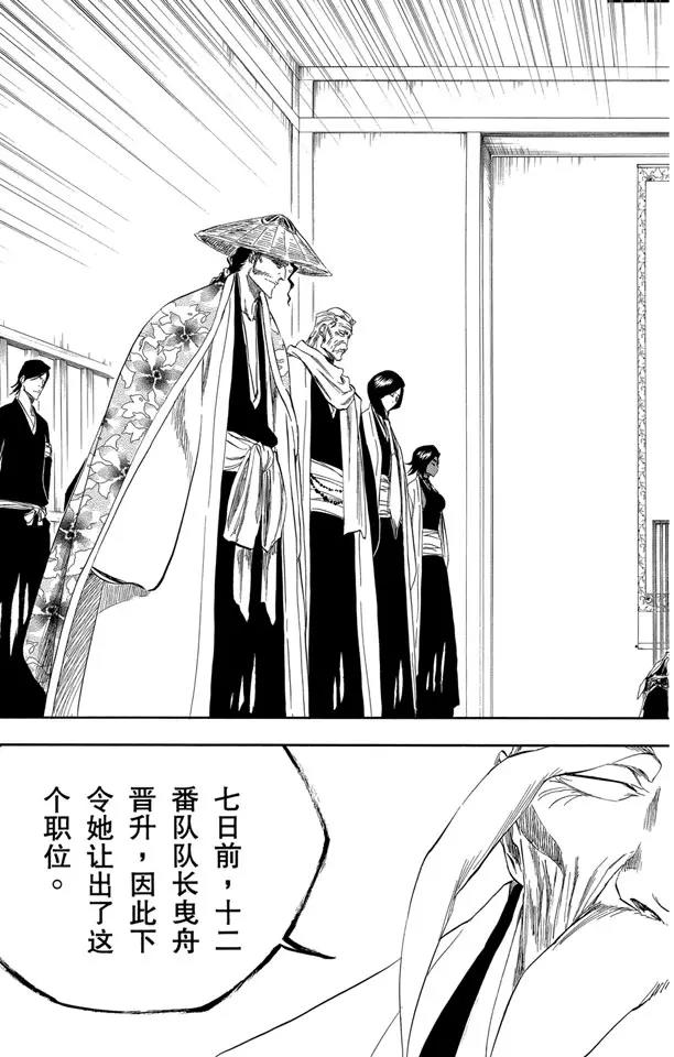死神/境·界韩漫全集-番外8 荡回的钟摆2无删减无遮挡章节图片 