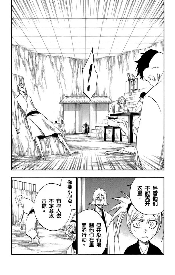 死神/境·界韩漫全集-番外9 荡回的钟摆3无删减无遮挡章节图片 