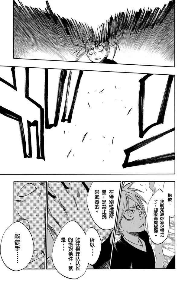 死神/境·界韩漫全集-番外9 荡回的钟摆3无删减无遮挡章节图片 
