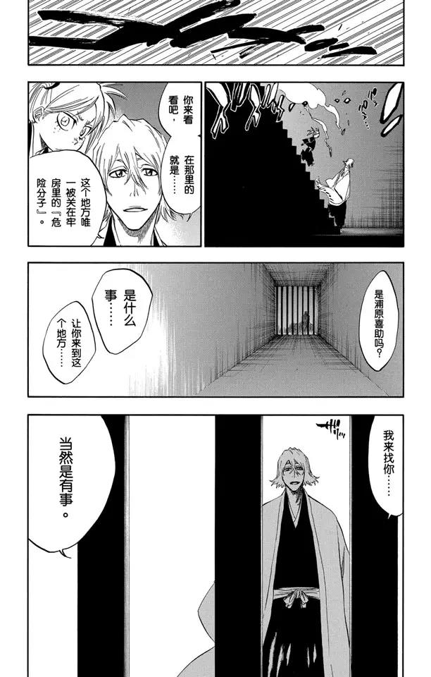 死神/境·界韩漫全集-番外9 荡回的钟摆3无删减无遮挡章节图片 