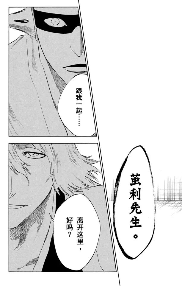 死神/境·界韩漫全集-番外9 荡回的钟摆3无删减无遮挡章节图片 