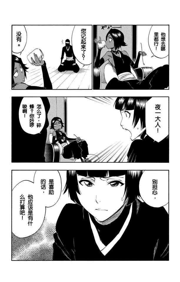 死神/境·界韩漫全集-番外9 荡回的钟摆3无删减无遮挡章节图片 