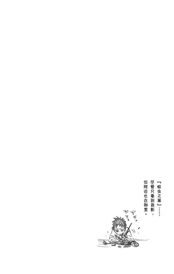 死神/境·界韩漫全集-番外9 荡回的钟摆3无删减无遮挡章节图片 