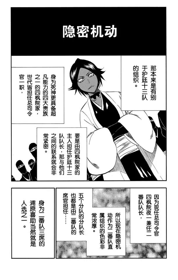 死神/境·界韩漫全集-番外9 荡回的钟摆3无删减无遮挡章节图片 