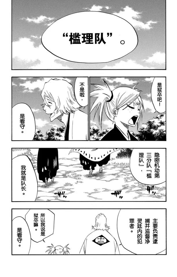 死神/境·界韩漫全集-番外9 荡回的钟摆3无删减无遮挡章节图片 