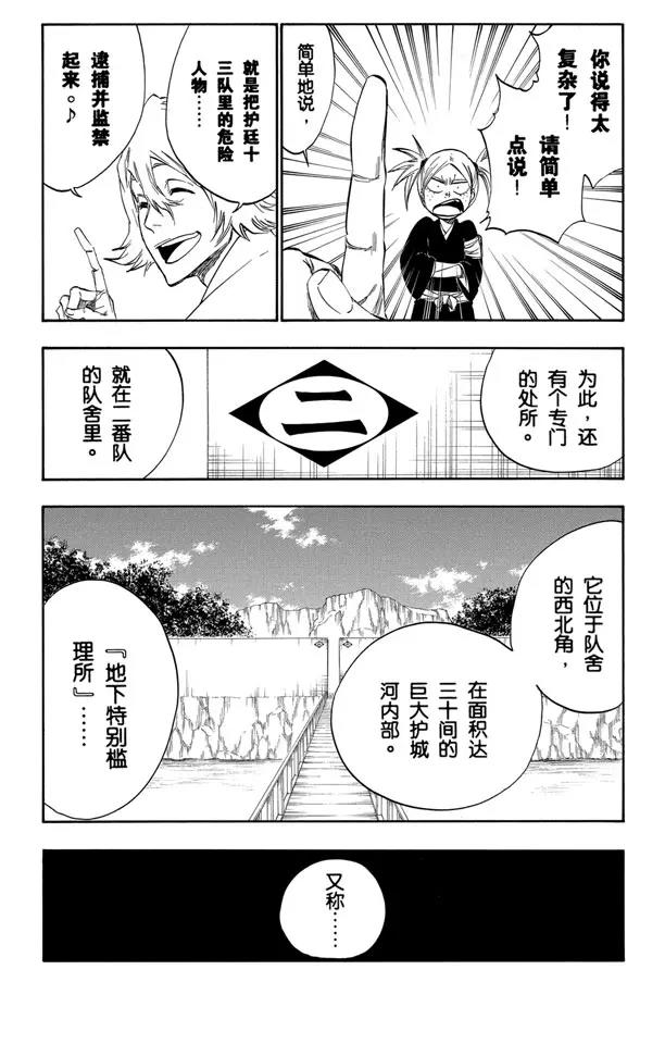 死神/境·界韩漫全集-番外9 荡回的钟摆3无删减无遮挡章节图片 