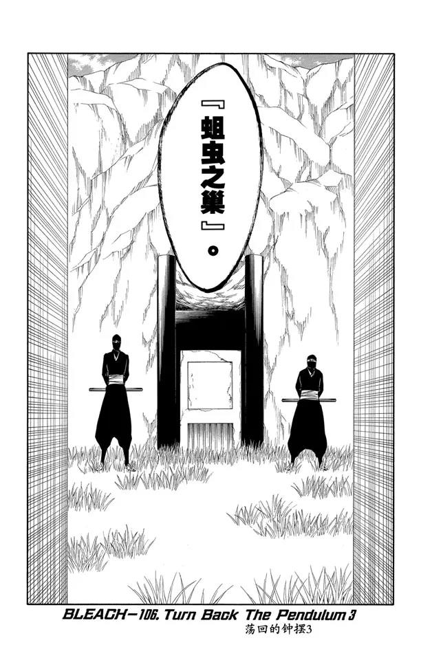 死神/境·界韩漫全集-番外9 荡回的钟摆3无删减无遮挡章节图片 