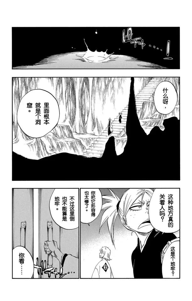 死神/境·界韩漫全集-番外9 荡回的钟摆3无删减无遮挡章节图片 