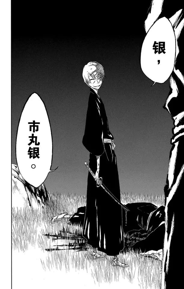 死神/境·界韩漫全集-番外10 荡回的钟摆4无删减无遮挡章节图片 