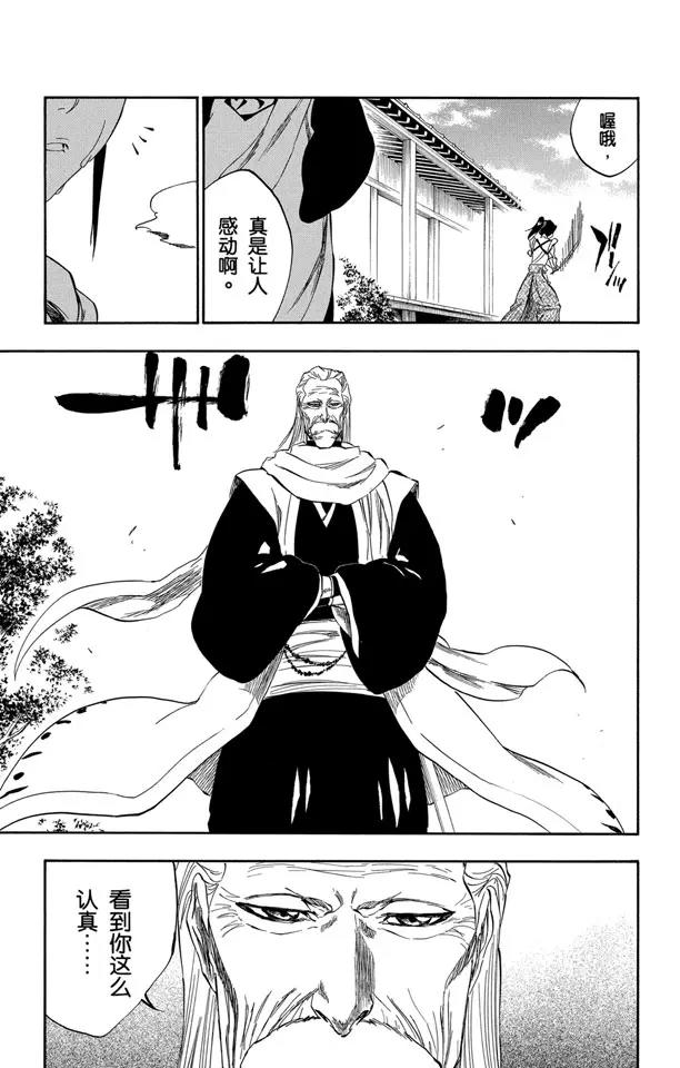 死神/境·界韩漫全集-番外10 荡回的钟摆4无删减无遮挡章节图片 