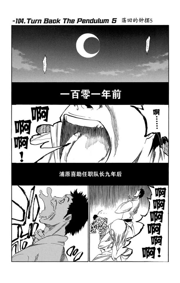 死神/境·界韩漫全集-番外11 荡回的钟摆5无删减无遮挡章节图片 