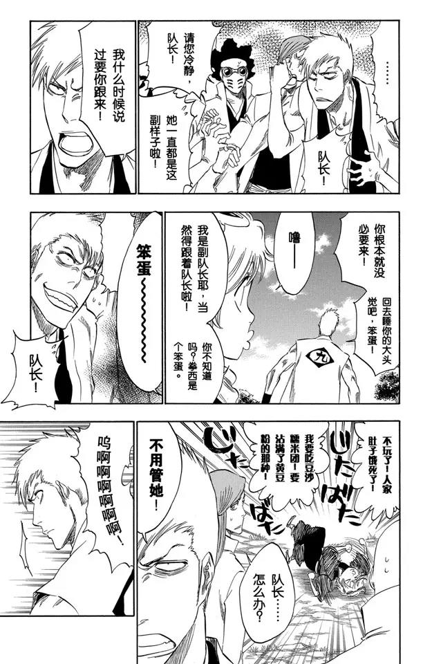 死神/境·界韩漫全集-番外11 荡回的钟摆5无删减无遮挡章节图片 