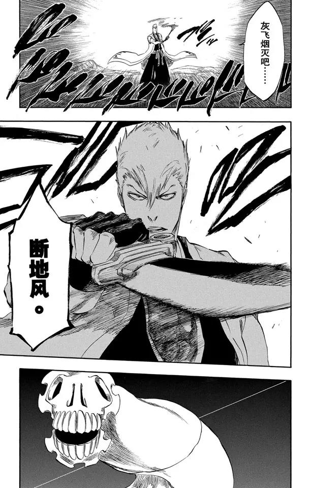 死神/境·界韩漫全集-番外11 荡回的钟摆5无删减无遮挡章节图片 