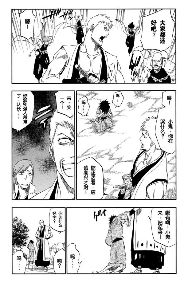 死神/境·界韩漫全集-番外11 荡回的钟摆5无删减无遮挡章节图片 