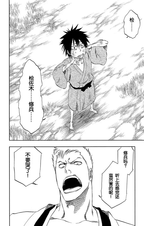 死神/境·界韩漫全集-番外11 荡回的钟摆5无删减无遮挡章节图片 