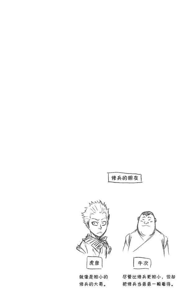 死神/境·界韩漫全集-番外11 荡回的钟摆5无删减无遮挡章节图片 