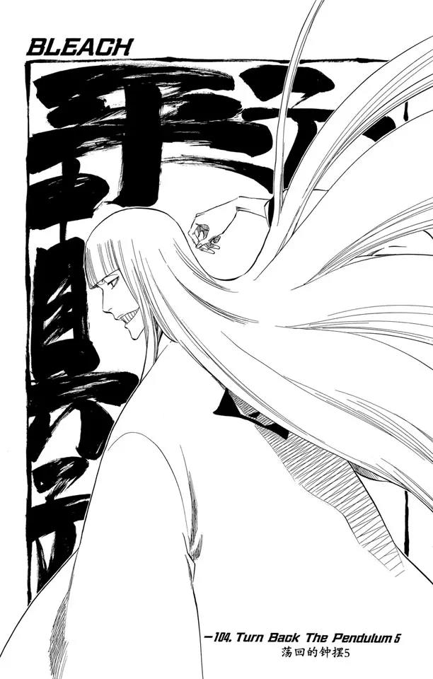 死神/境·界韩漫全集-番外11 荡回的钟摆5无删减无遮挡章节图片 