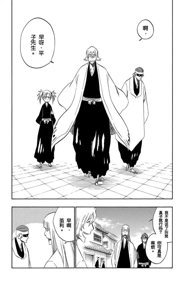 死神/境·界韩漫全集-番外11 荡回的钟摆5无删减无遮挡章节图片 