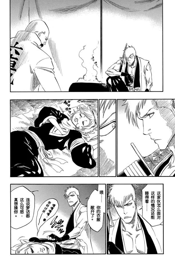 死神/境·界韩漫全集-番外12 荡回的钟摆6无删减无遮挡章节图片 
