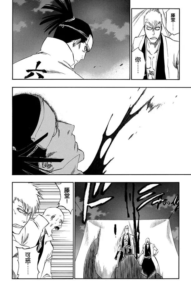 死神/境·界韩漫全集-番外12 荡回的钟摆6无删减无遮挡章节图片 