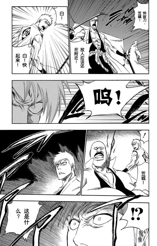 死神/境·界韩漫全集-番外12 荡回的钟摆6无删减无遮挡章节图片 