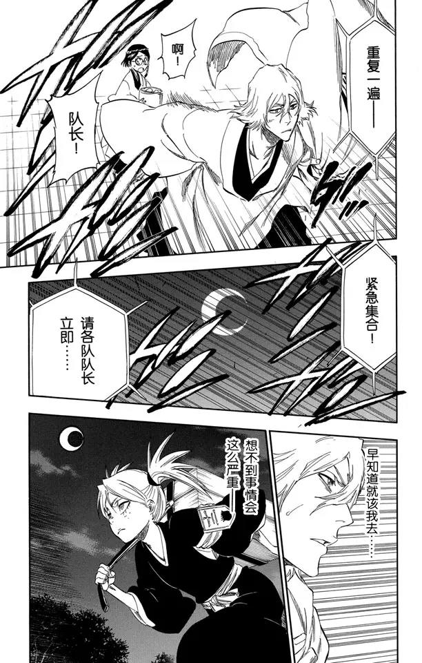 死神/境·界韩漫全集-番外12 荡回的钟摆6无删减无遮挡章节图片 