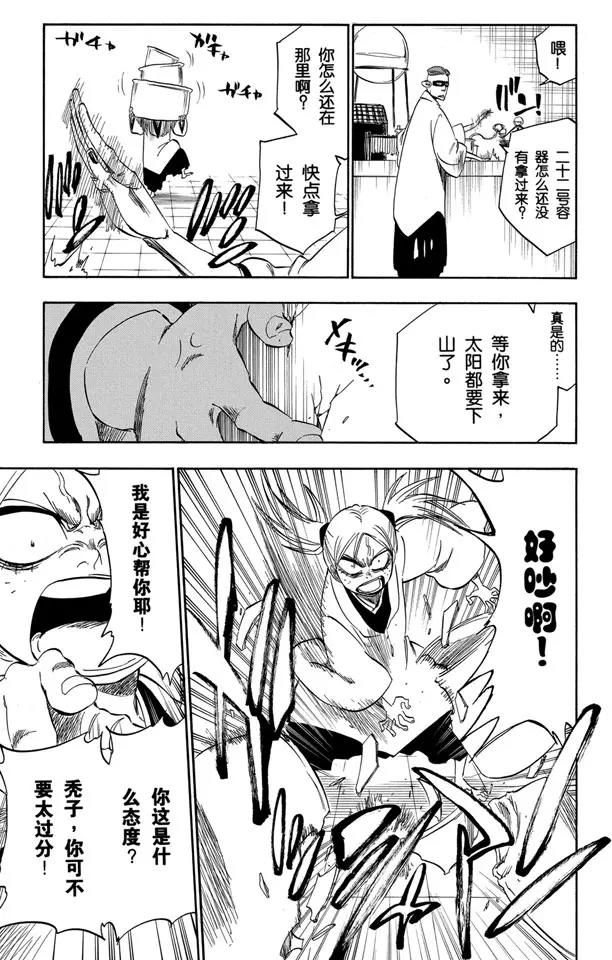 死神/境·界韩漫全集-番外12 荡回的钟摆6无删减无遮挡章节图片 