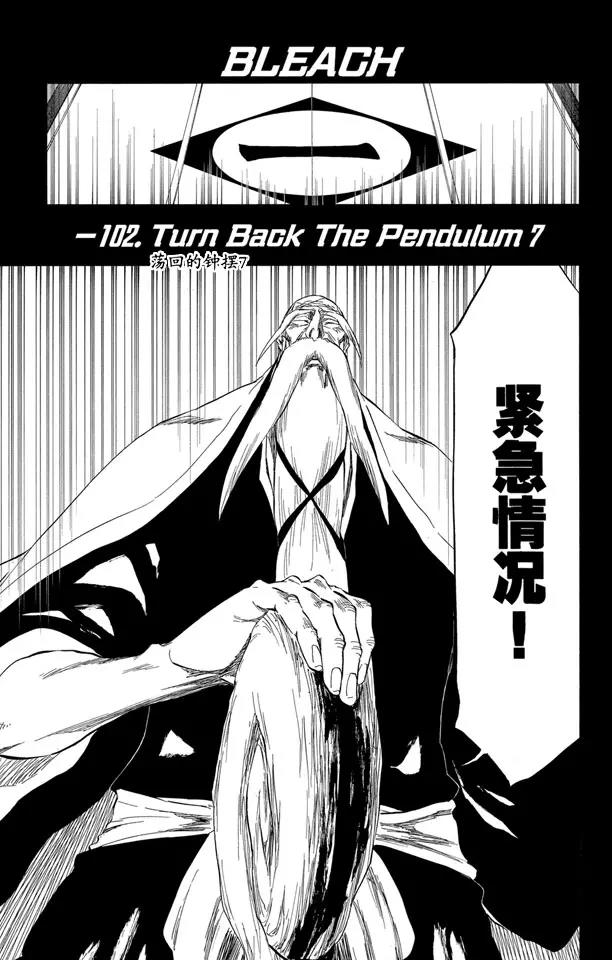 死神/境·界韩漫全集-番外13 荡回的钟摆7无删减无遮挡章节图片 