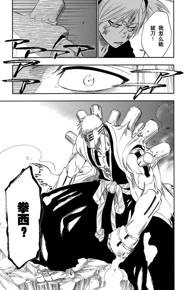 死神/境·界韩漫全集-番外13 荡回的钟摆7无删减无遮挡章节图片 