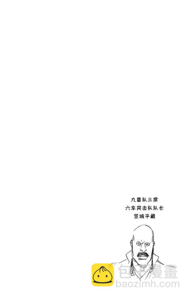 死神/境·界韩漫全集-番外13 荡回的钟摆7无删减无遮挡章节图片 